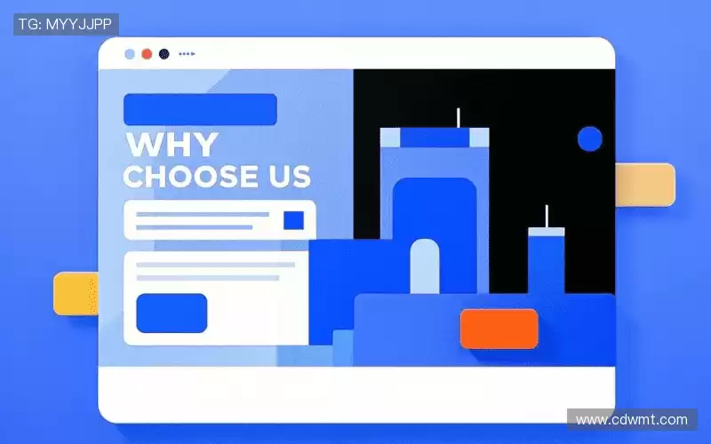 为什么选择我们？